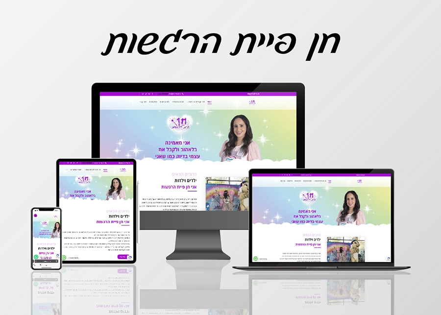 בניית אתר ״חן פיית הרגשות״