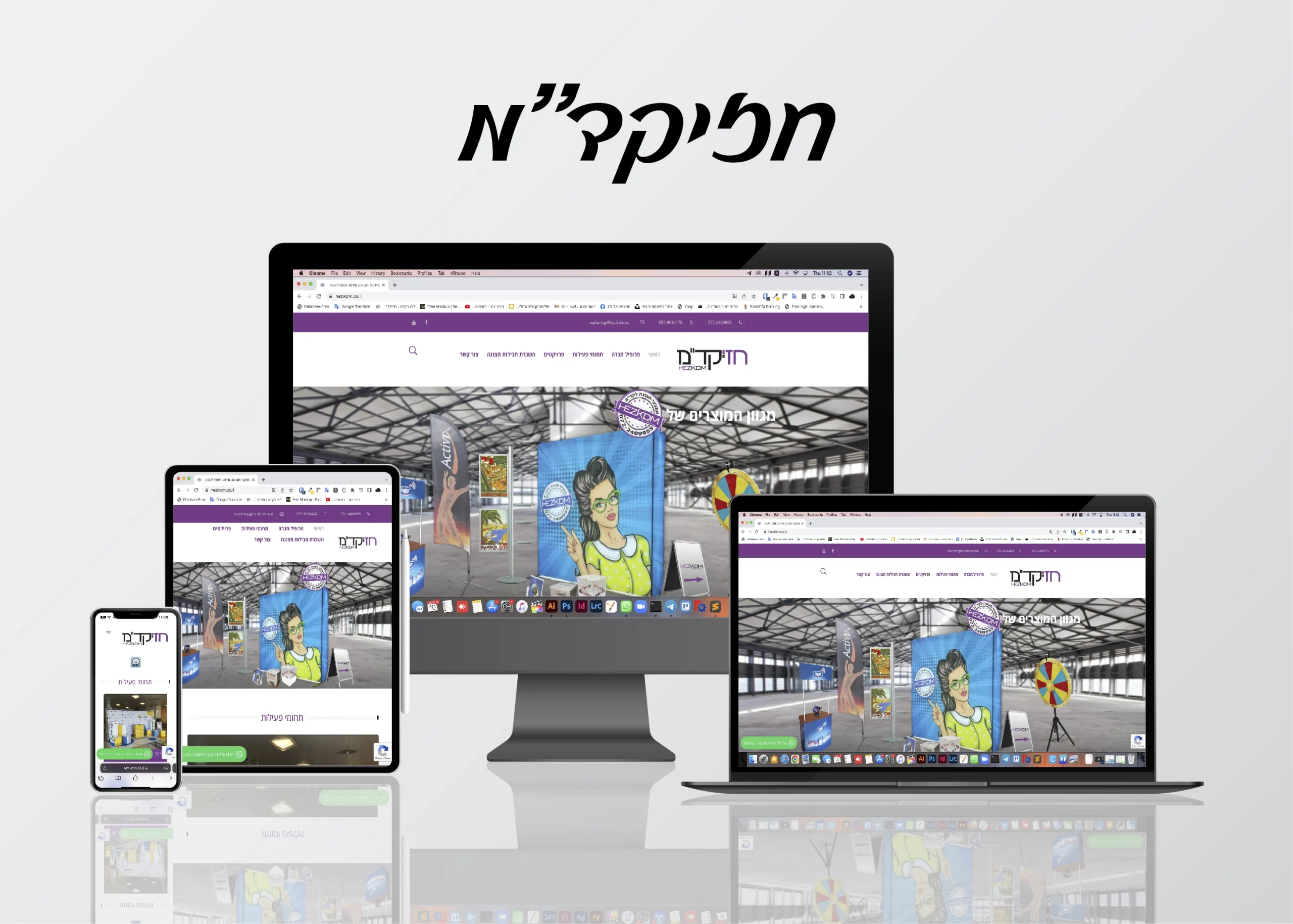 בניית אתר חזי קד"מ