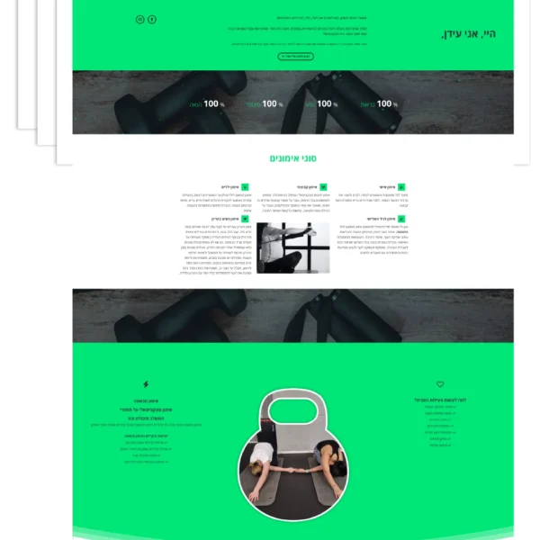 בניית אתר תדמית - עידן רז מאמן כושר