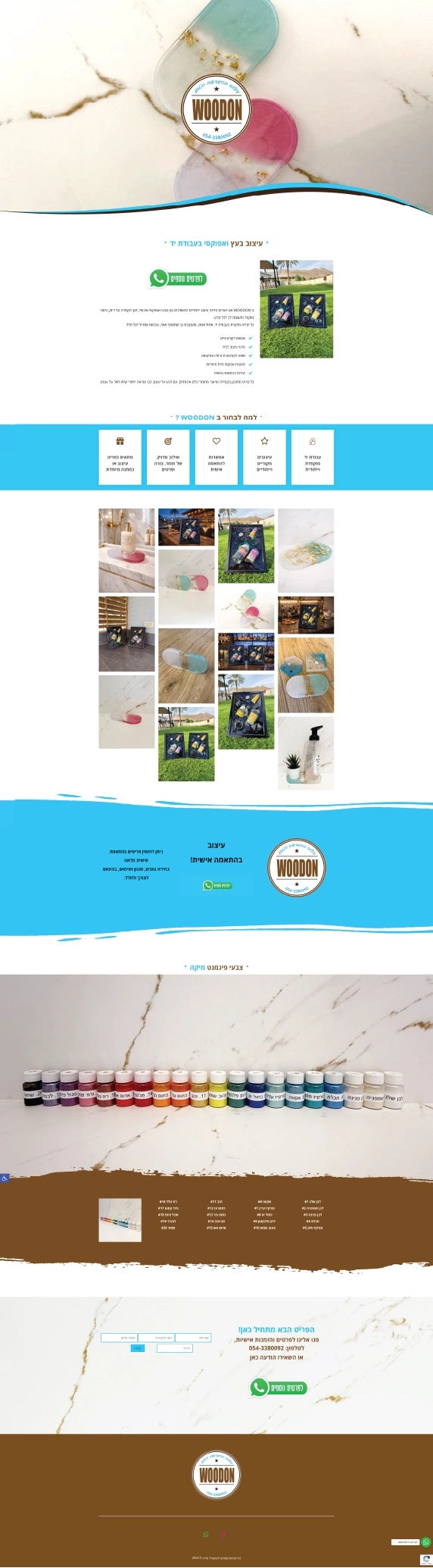 woodon - עיצוב ובניית דף נחיתה Woodon עיצוב ובניית דף נחיתה